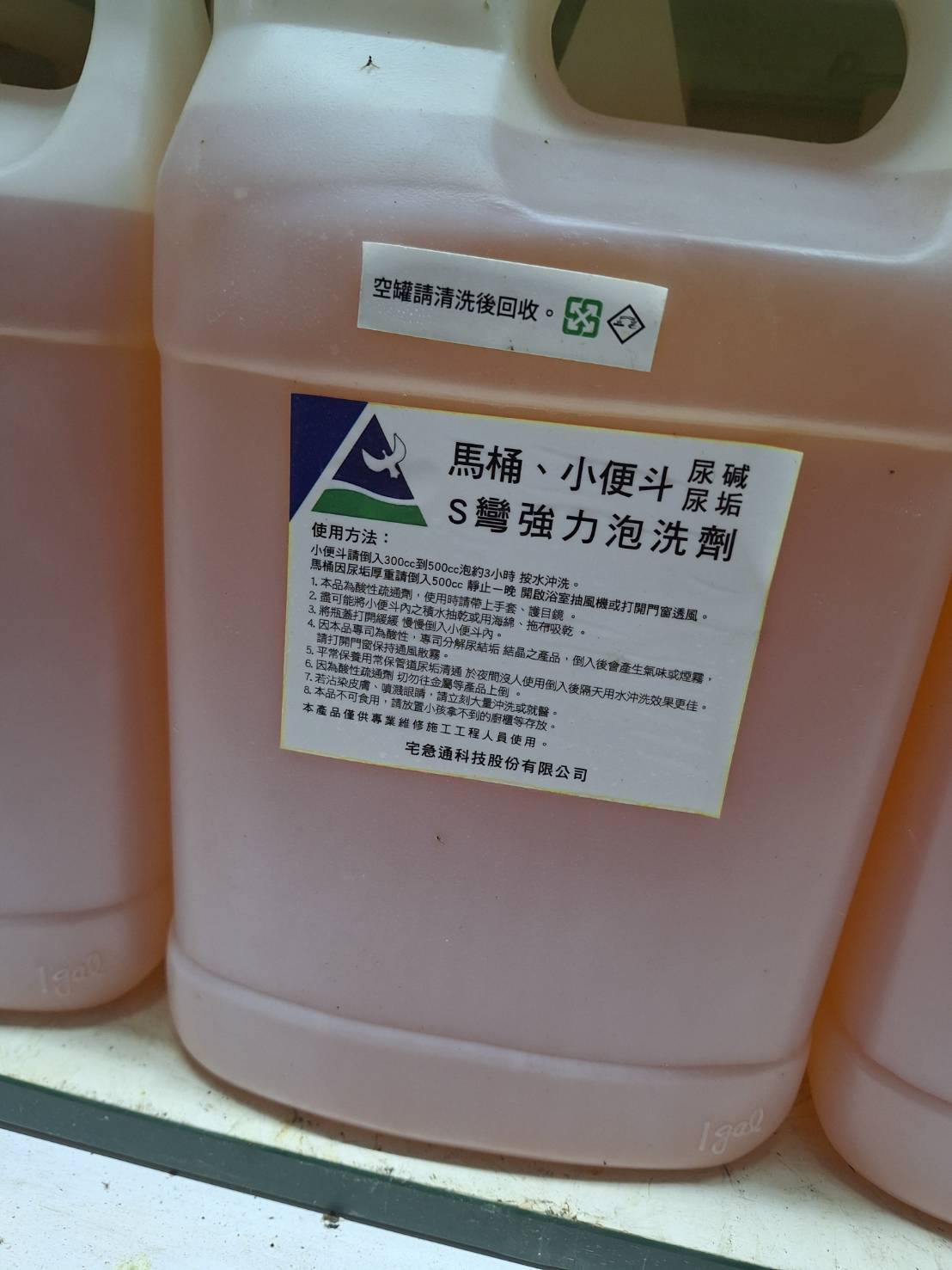 JS-0101馬桶小便斗泡洗劑 JS-0101馬桶小便斗泡洗劑