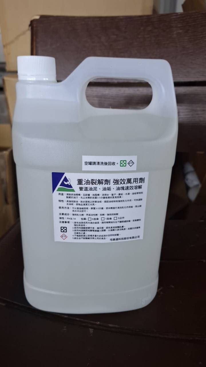 JS-0103重油溶解劑 JS-0103重油溶解劑