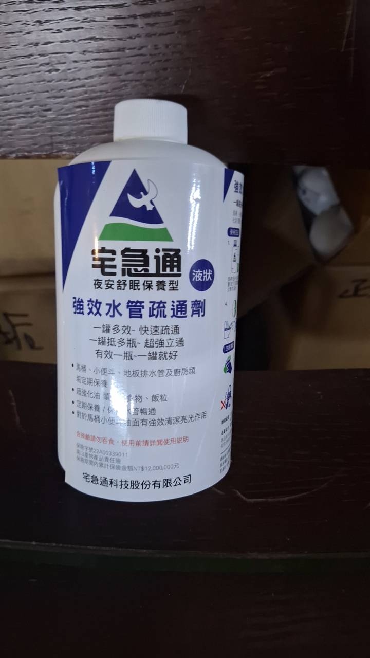 JS-0105萬用管道疏通劑 JS-0105萬用管道疏通劑